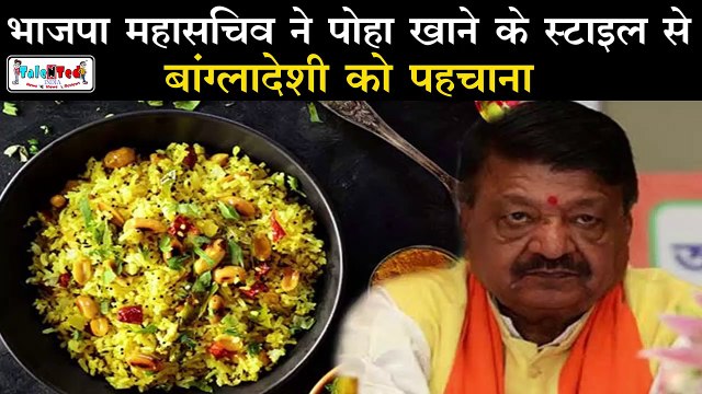 BJP के Kailash Vijayvargiya का Bangladeshi घुसपैठियों पर बयान | Indore | Talented India News