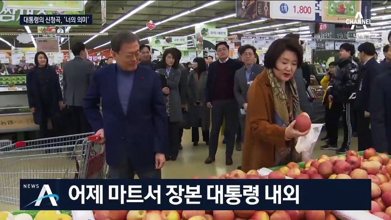 [여랑야랑]대통령의 신청곡, ‘너의 의미’ / 위기의 박지원, ‘손혜원 저주’ 탓?