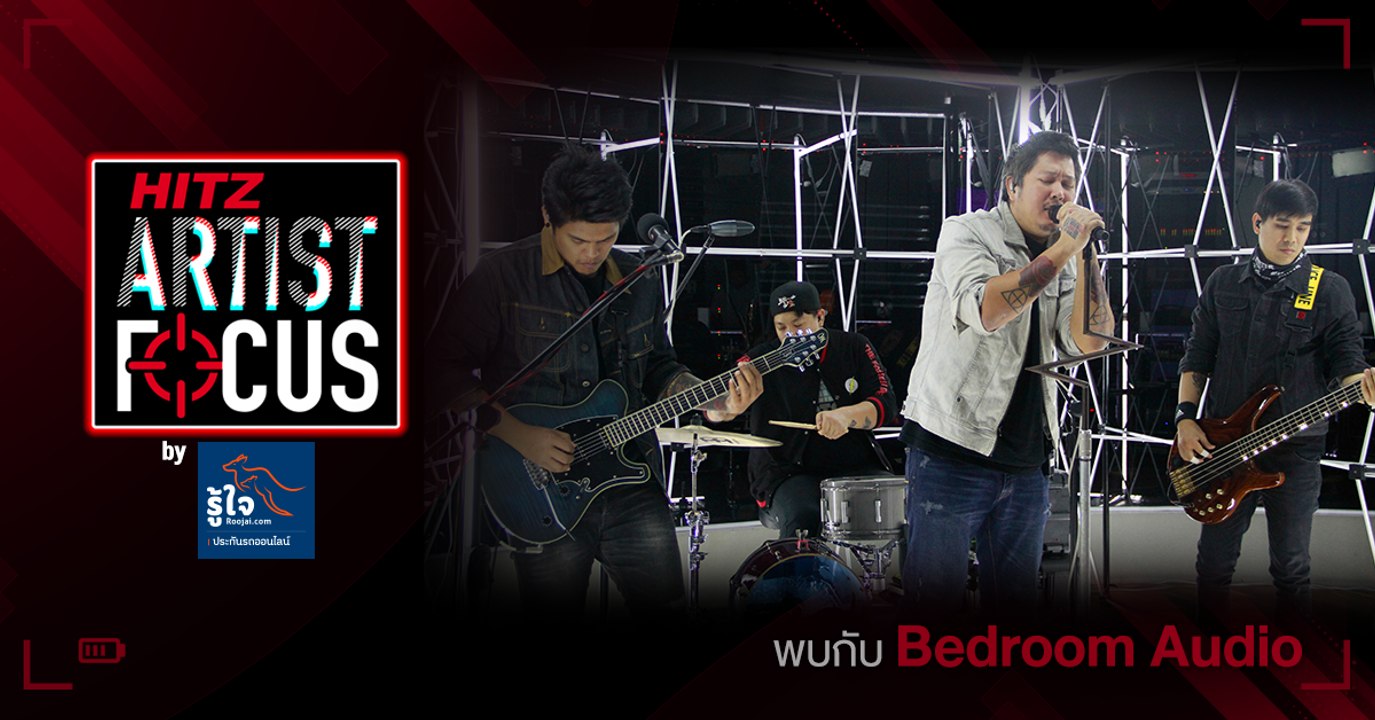 HITZ Artist Focus มกราคม 2563 [Bedroom Audio]