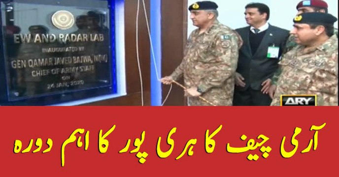 COAS Qamar Bajwa visits NRTC Haripur