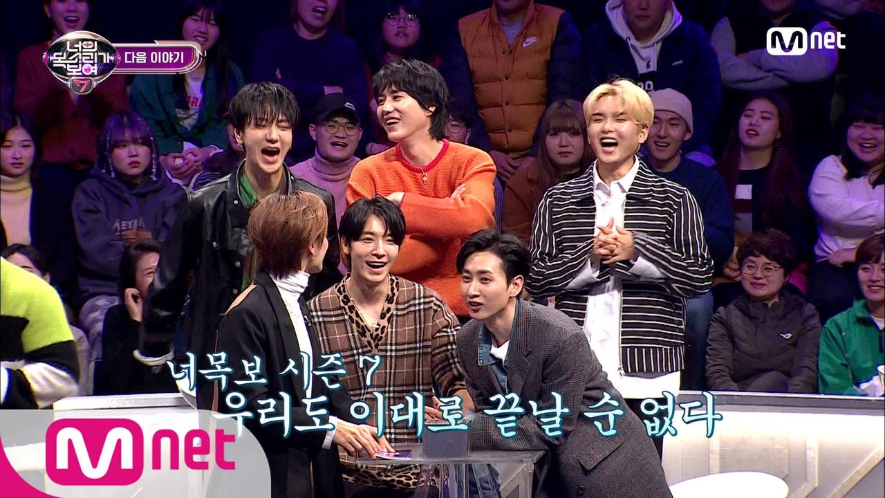 [next week] 이특 "너목보7, 3회 만에 말아먹게 생겼다?! 1/31(금) 저녁 7시 30분 Mnet tvN 동시 방송