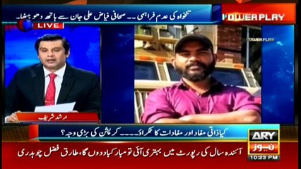 Power Play | Arshad Sharif  | ARYNews | 23 January 2020