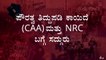 ಪೌರತ್ವ ತಿದ್ದುಪಡಿ ಕಾಯ್ದೆ ದೇಶಕ್ಕೆ ಅಗತ್ಯವೇ (CAA and NRC) ?| Sadhguru about CAA and NRC