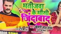 #Khesari Lal Yadav , #Antra Singh  भतीजवा के मौसी जिंदाबाद  Bhojpuri Holi Song 2020