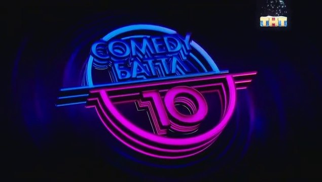 Камеди батл мигель в жюри. Олеся иванченко камеди батл. Тнт камеди батл. Comedy баттл dvd. Камеди батл 11 сезон.