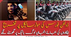 Man uses Dolphin force's bike for personal purpose in Lahore