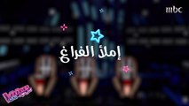 المواهب تقيّم أدائها على المسرح في مرحلة الصوت وبس #MBCTheVocieKids