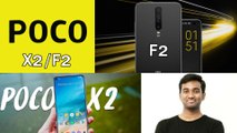 Poco New Phone Launch Revealed By Poco India Manager | Poco X2 | Poco F2 | Poco F1