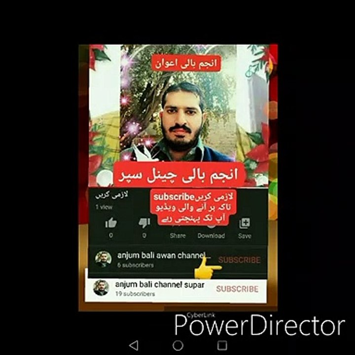 فراڈیو سے بچو