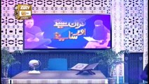 Quran Suniye Aur Sunaiye - 22nd January 2020 - ARY Qtv