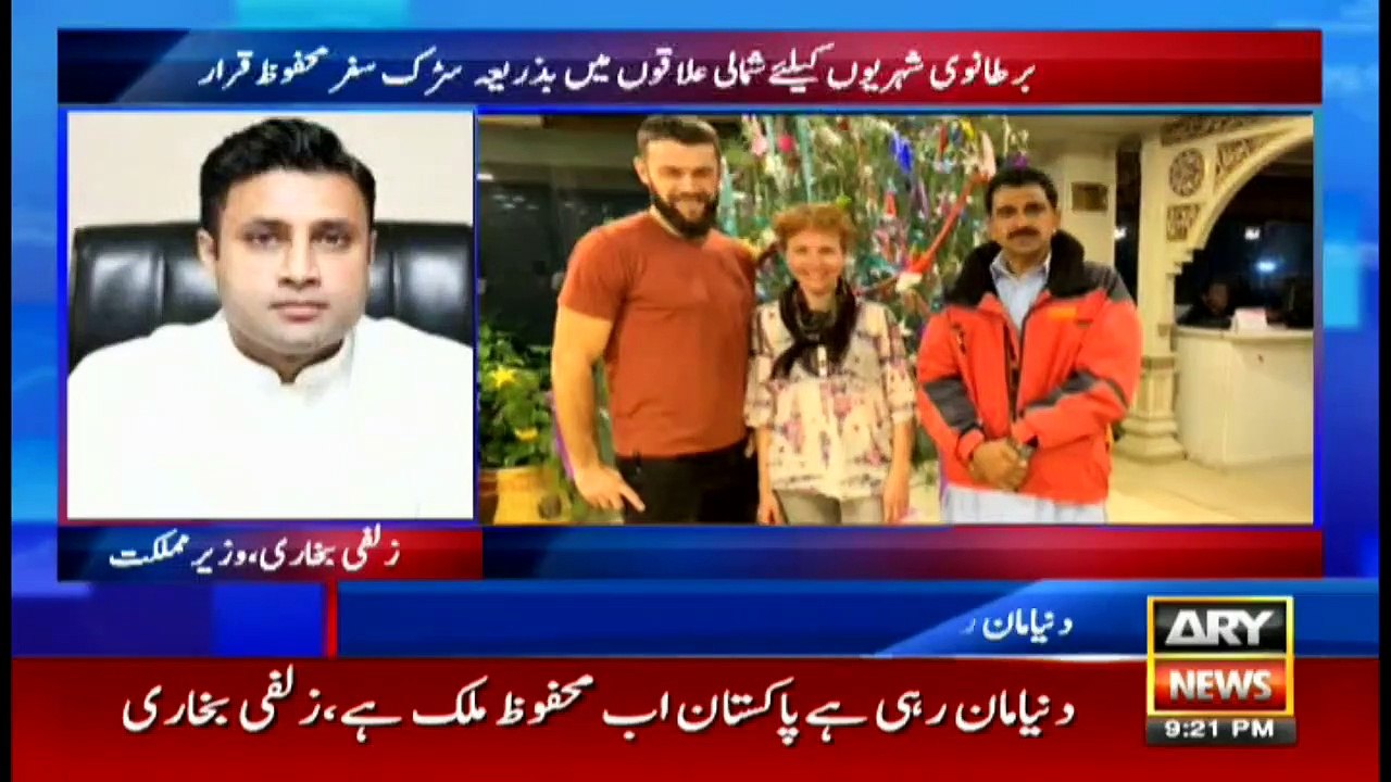 Bulletin | ARYNews | 2100 | 24 January 2020