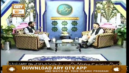 Seerat Un Nabi - 24th January 2020 - ARY Qtv