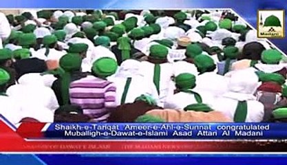 Asad Attari ki shadi pr Ameer e ahlesunnat ki dua aor congrates (english subtitle)