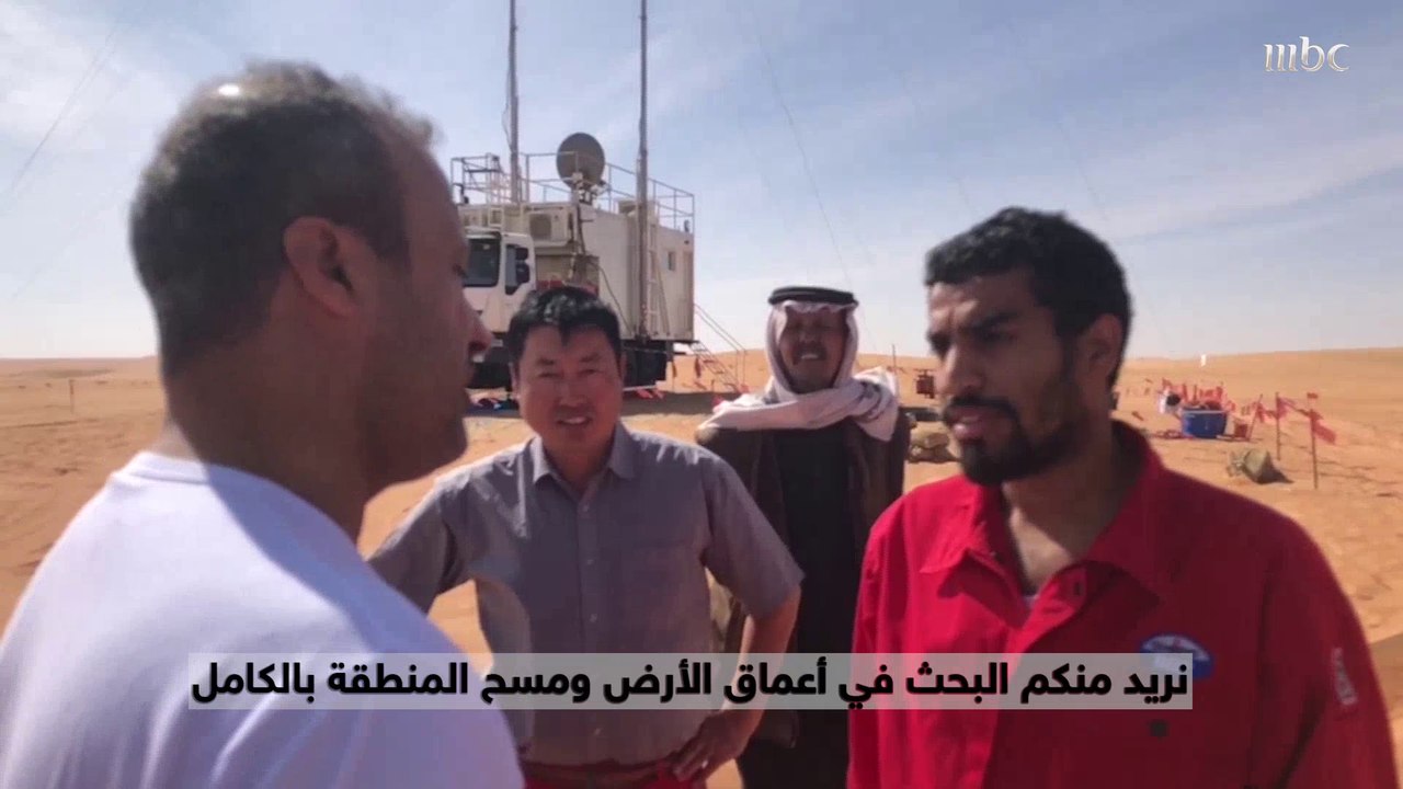 لقاء عيد اليحيى مع خبراء شركة أرامكو لمسح الصحراء بحثا عن مدينة عاد