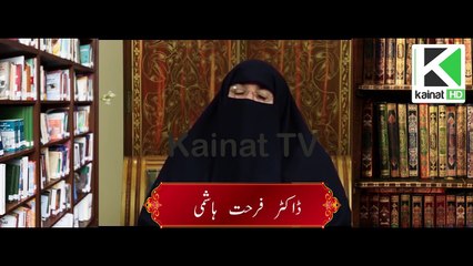 Kanwari Larki Humbistri Ki Zaroorat Kaisay Poori Karay - Dr Farhat Hashmi