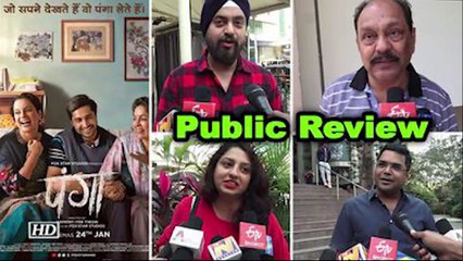 Panga Movie Review, कंगना का 'कबड्डी-कबड्डी' बोलना दर्शकों को आया पसंद, पब्लिक ने दिए धमाकेदार रिएक्शन