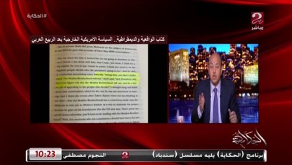 عمرو أديب: لازم نوثق ثورة يناير وكل الأطراف لسه عايشين وموجودين