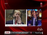 عمرو أديب: ترامب قال إن صفقة القرن مش هتعجب الفلسطينيين في الأول بعد كده هينبسطوا أوي