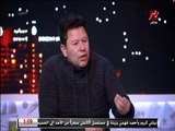 رضا عبدالعال: فرجاني ساسي هيفوق لما يقعد على الدكة ومحمد حسن يلعب مكانه