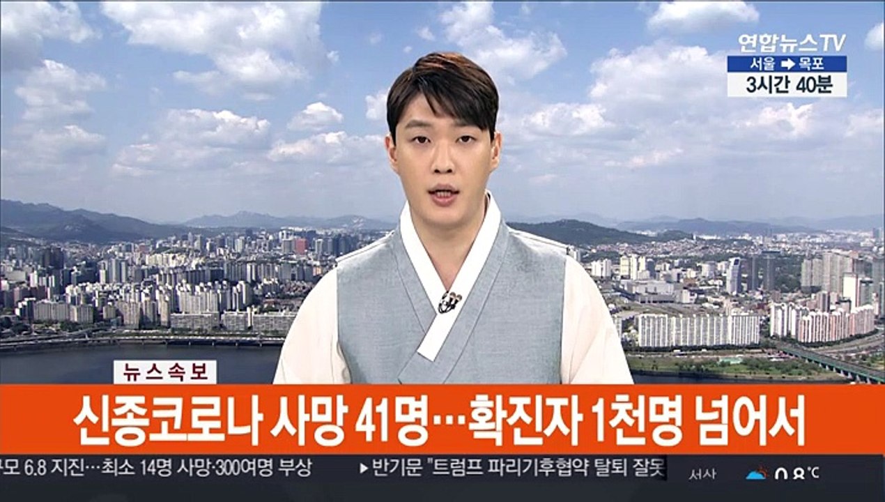 '신종 코로나' 첫 한국인 확진자 발생…50대 남성