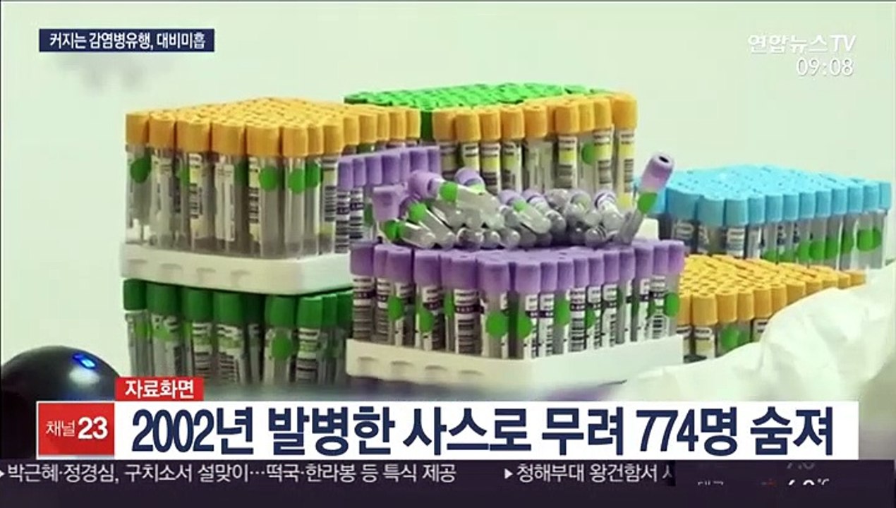 9년간 유행 감염병 1,480여건…"반짝 대응이 문제"
