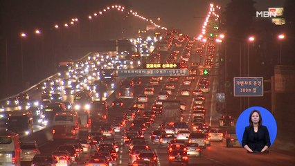 오후 3~4시 도로 정체 절정…자정 넘어 풀려