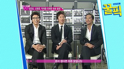 정준호♥신현준, 자본주의가 낳은 애증의 찐친ㅋㅋ