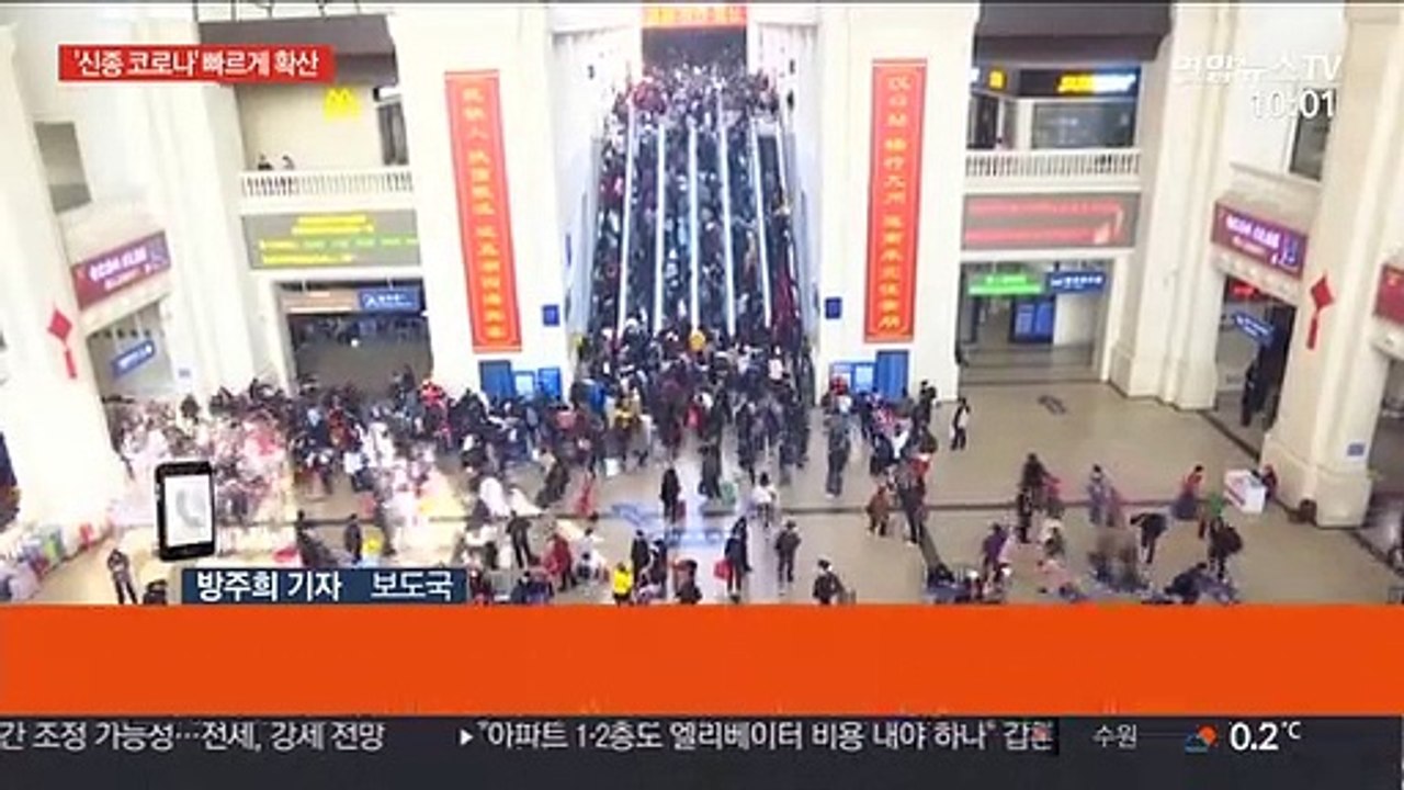 中 신종 코로나 확진자 1,200명 넘어…41명 사망
