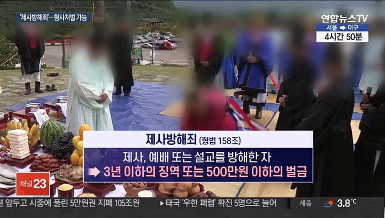 홧김에 차례상 뒤엎었다간…최대 징역 3년