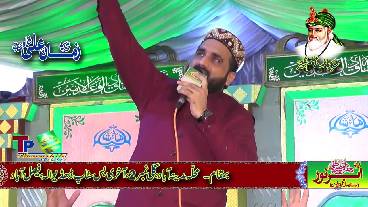 ya NABI salam alaika  Qari SHAHID Mehmood  Tudiwala By Tayyab Production