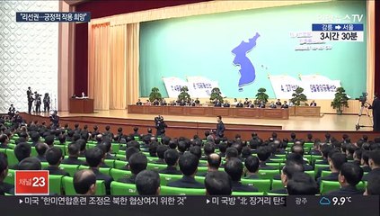 스틸웰 "北 리선권 기용…긍정작용 희망"