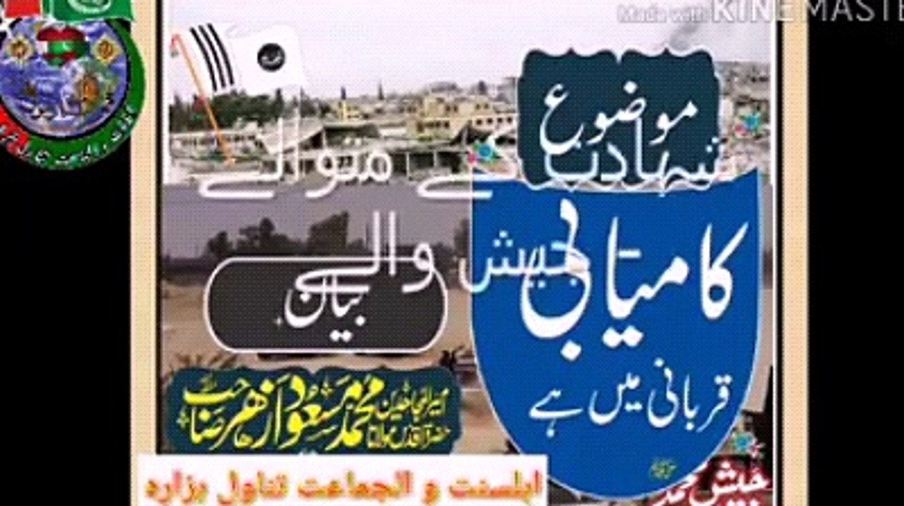 Maulana Masood Azhar Sahab latest Bayan