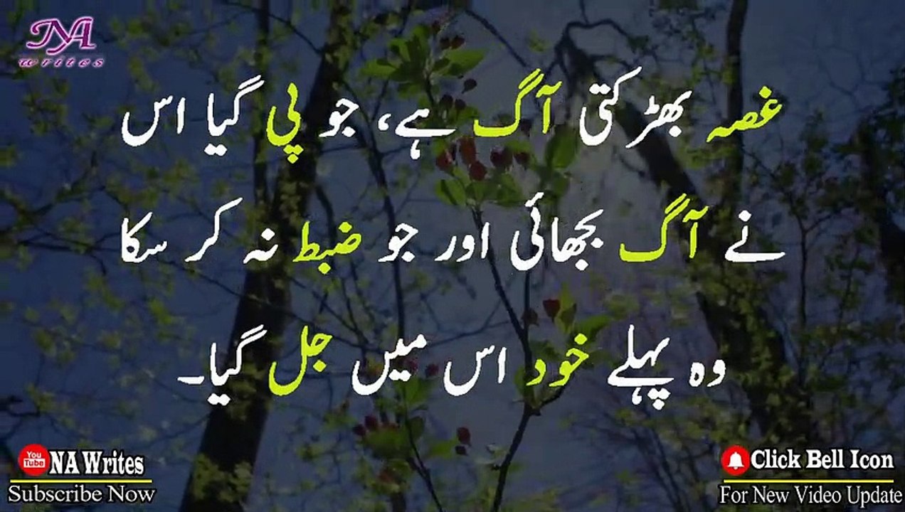 Most & Beautiful Quotes In Urdu | Aqwal e Zareen | Quotes About ...