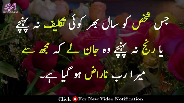 urdu quotes about life | Relationship quotes| Women quotes| Parents quotes | Friendship Quotes | Husband Wife quotes | Love quotes