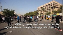 تجدد العنف ضد المحتجين في العراق والسلطات تحظر بث قناة محلية