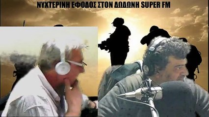 ΝΥΧΤΕΡΙΝΗ ΕΦΟΔΟΣ 28012020