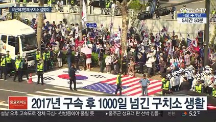 박근혜 구치소서 6번째 명절…마지막 가능성