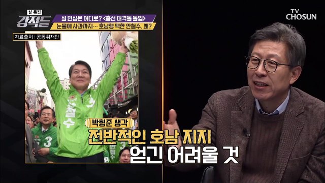 안철수 前 대표 첫 행보 호남行 ‘강적들’ 평가는?