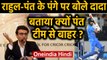 BCCI President Sourav Ganguly on KL Rahul and Rishabh Pant wicketkeeping debate | Oneindia Hindi