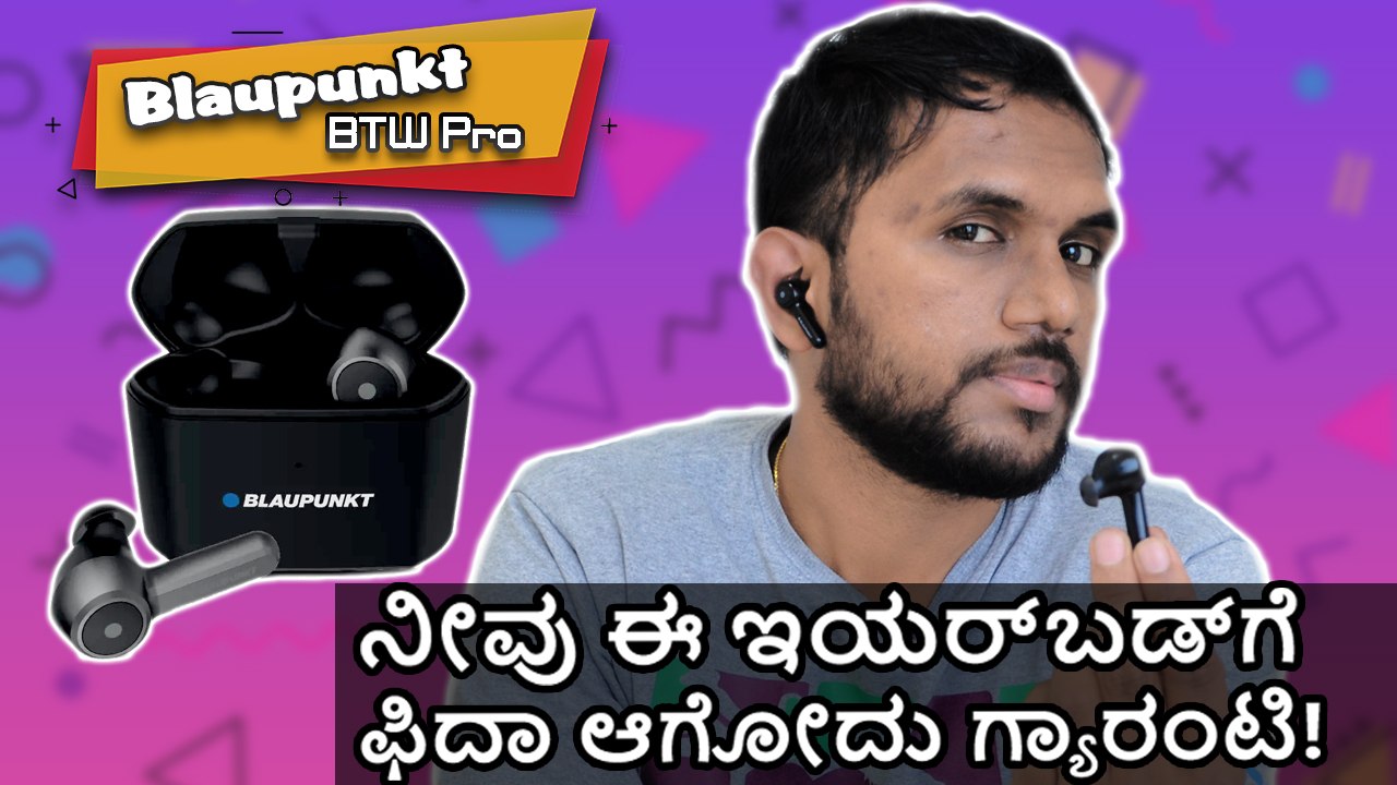 ನೀವು ಈ ಇಯರ್‌ಬಡ್‌ಗೆ ಫಿದಾ ಆಗೋದು ಗ್ಯಾರಂಟಿ!