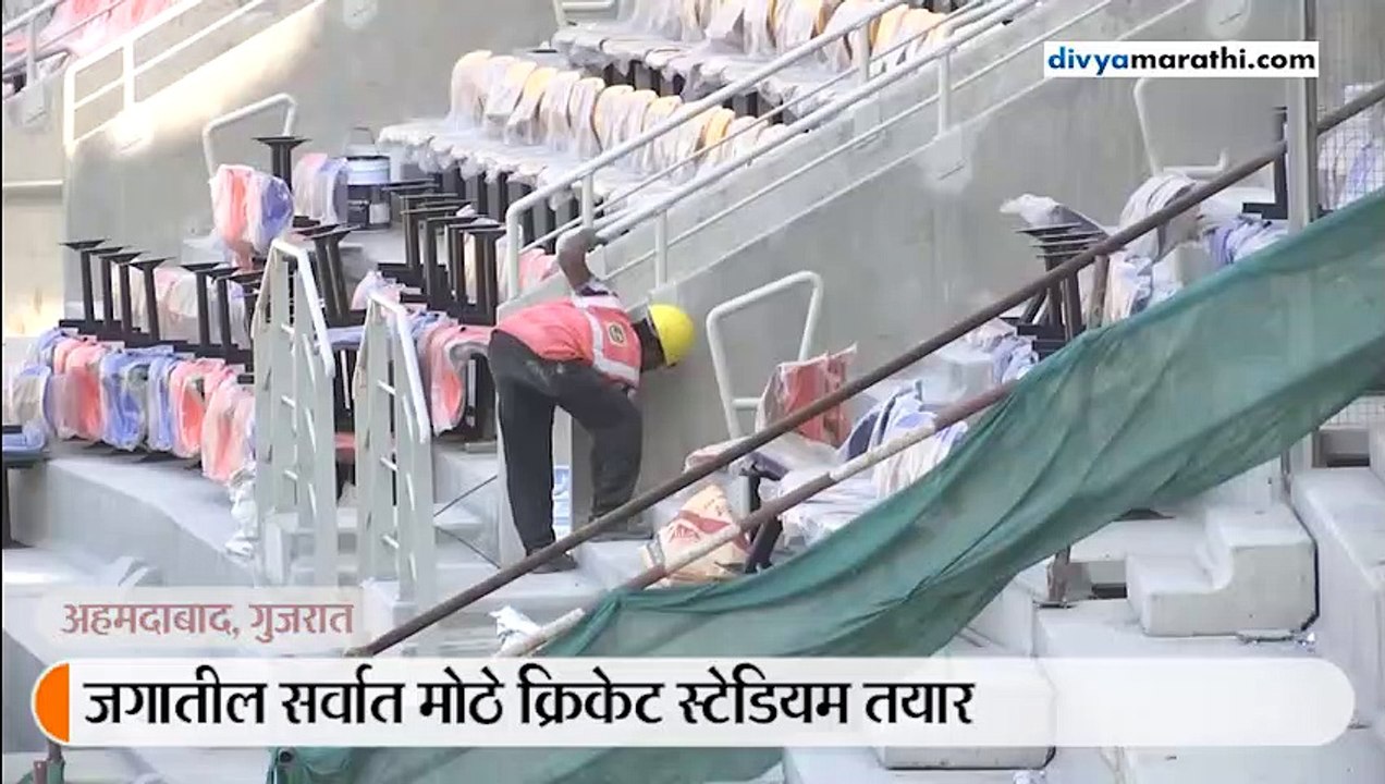 1 लाख 10 हजार दर्शक बसण्याच्या आसन क्षमतेचे जगातील सर्वात मोठे क्रिकेट स्टेडियम तयार