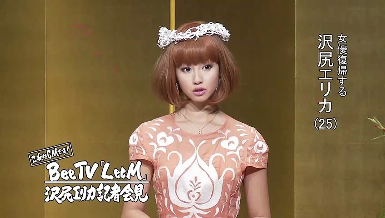 エリカ様女優復帰か!?
