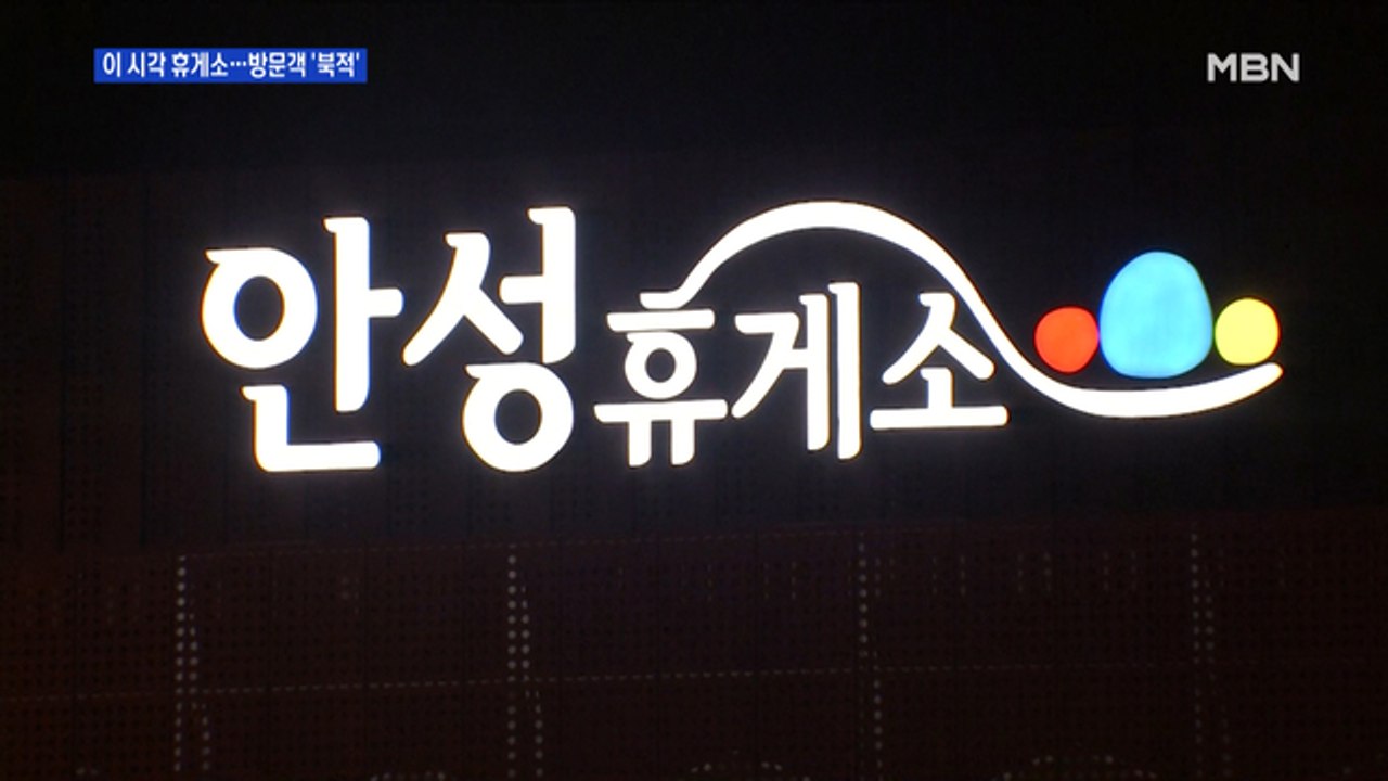 이 시각 고속도로 휴게소…귀경·귀성 일부 구간 정체