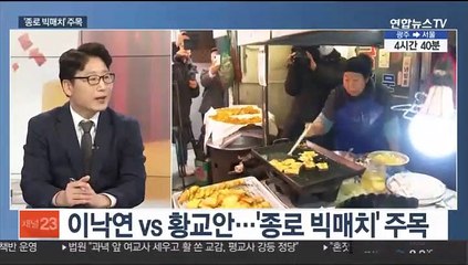 [토요와이드] 총선 앞둔 설 밥상머리 가장 뜨거운 이슈는?