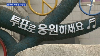 '교복 입은 유권자' 만 18세 첫 선거…기대·우려 교차