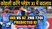 IND vs NZ 2nd T20I: Team India's Predicted Playing XI, Navdeep in for Shardul | Oneindia Hindi