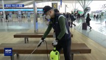 인천공항 '방역 비상'…'불안'에 필수품 된 '마스크'