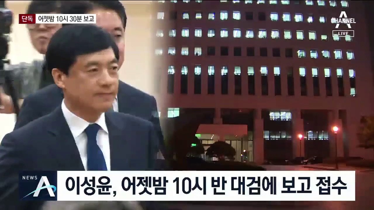 [단독]이성윤, ‘윤석열 패싱’ 논란 해명…설 전날 밤 보고