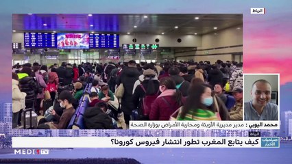 صباحيات الأخبار - 25/01/2020