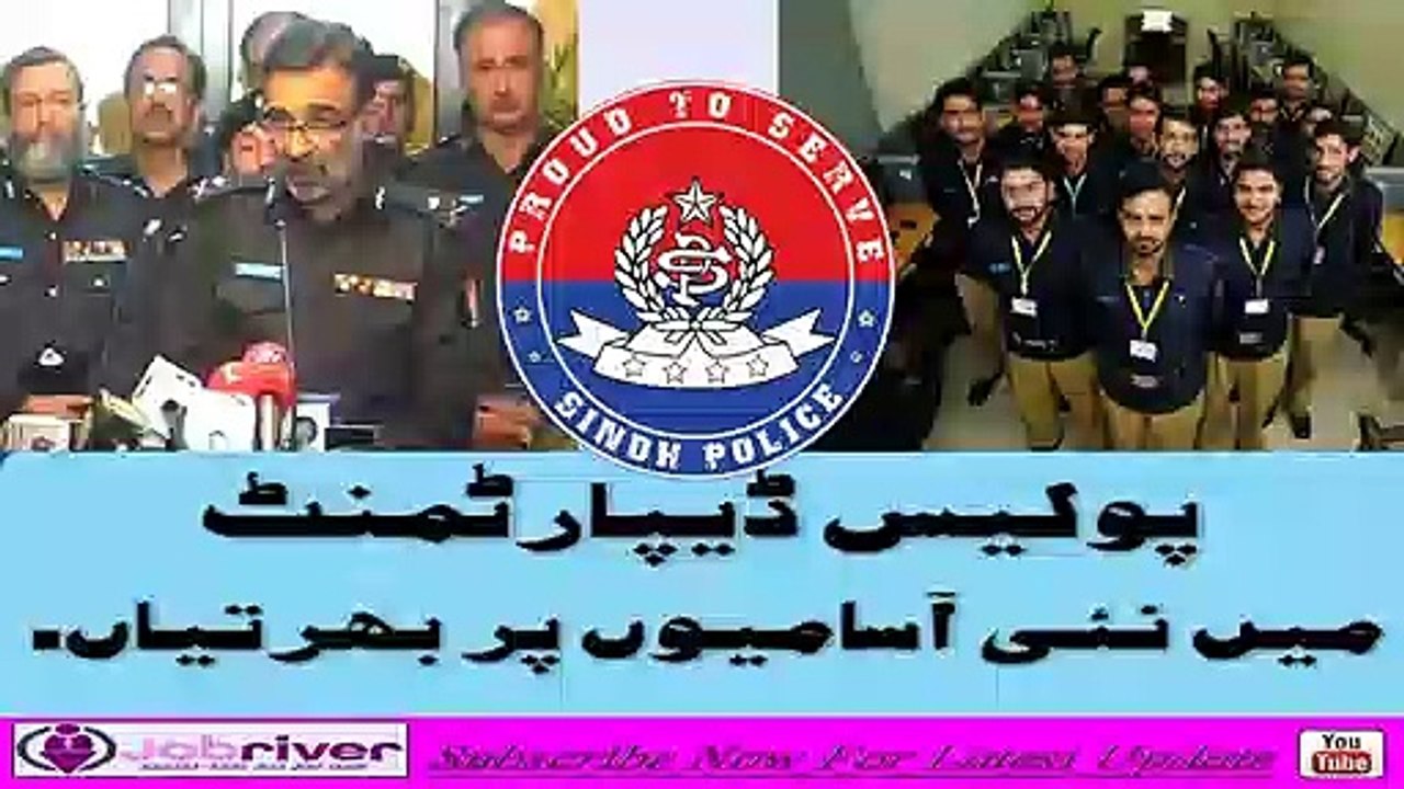 Job opportunities Requirment of I.T cadre in Police Department  Police Department I.T Jobs 2020